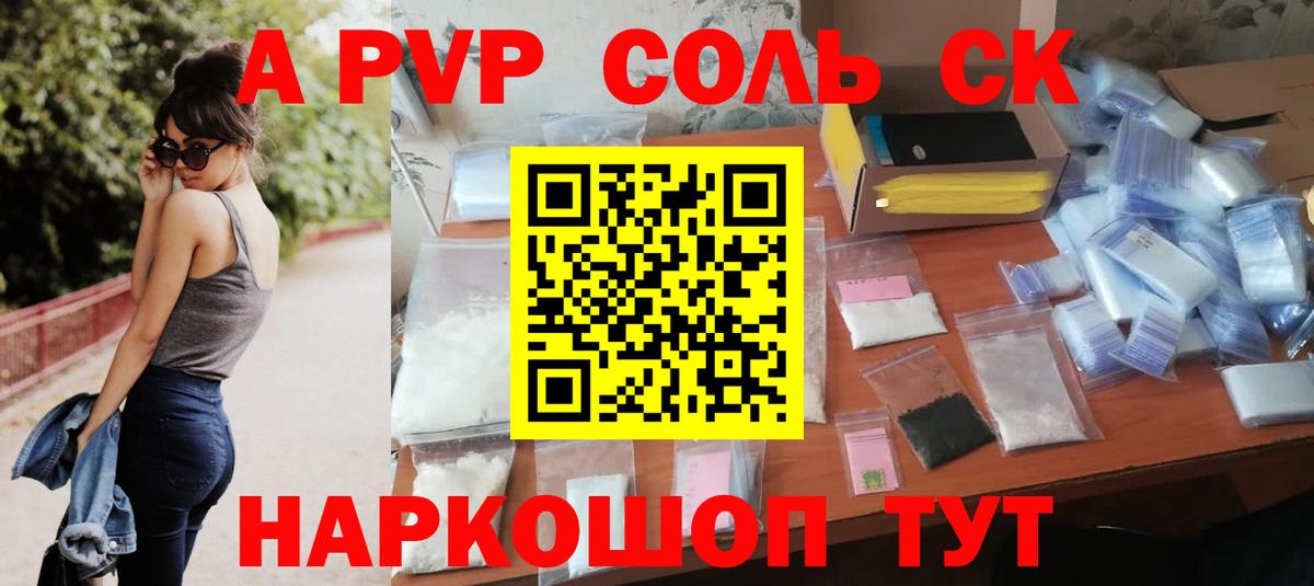 Альфа ПВП СК  Альфа ПВП мука  Вход с VPN  Малоярославец  А ПВП крисы CK 