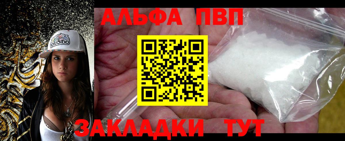 Alpha-PVP VHQ Малоярославец