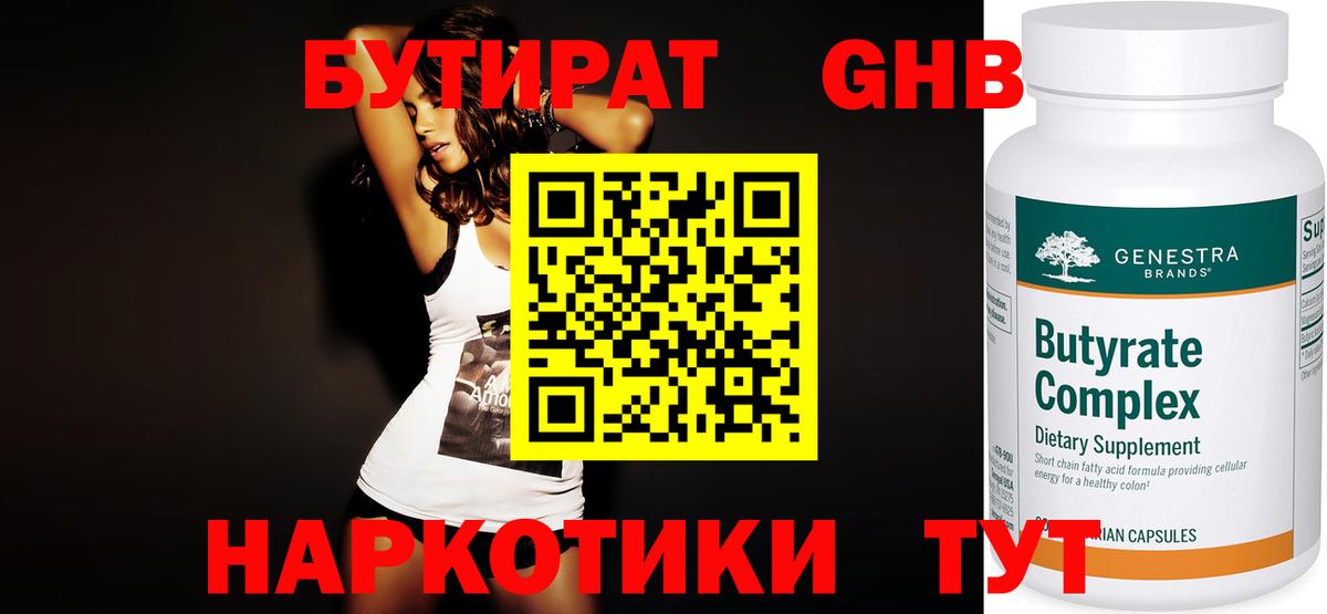 Малоярославец  Бутират  Вход с VPN  Бутират оксана 