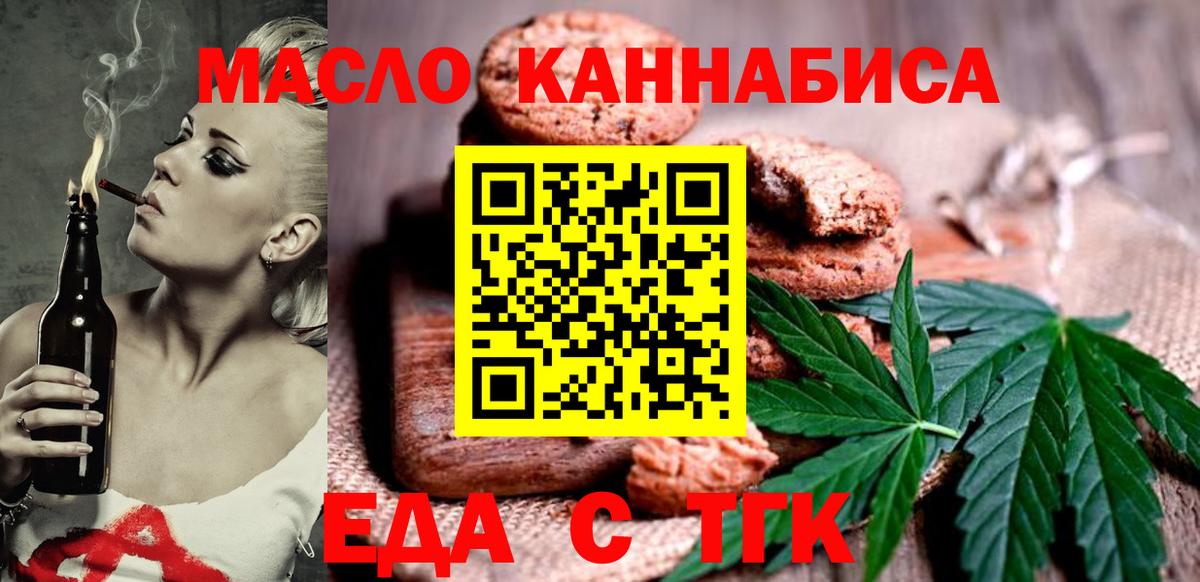 Малоярославец  Cannafood марихуана  Вход с VPN 