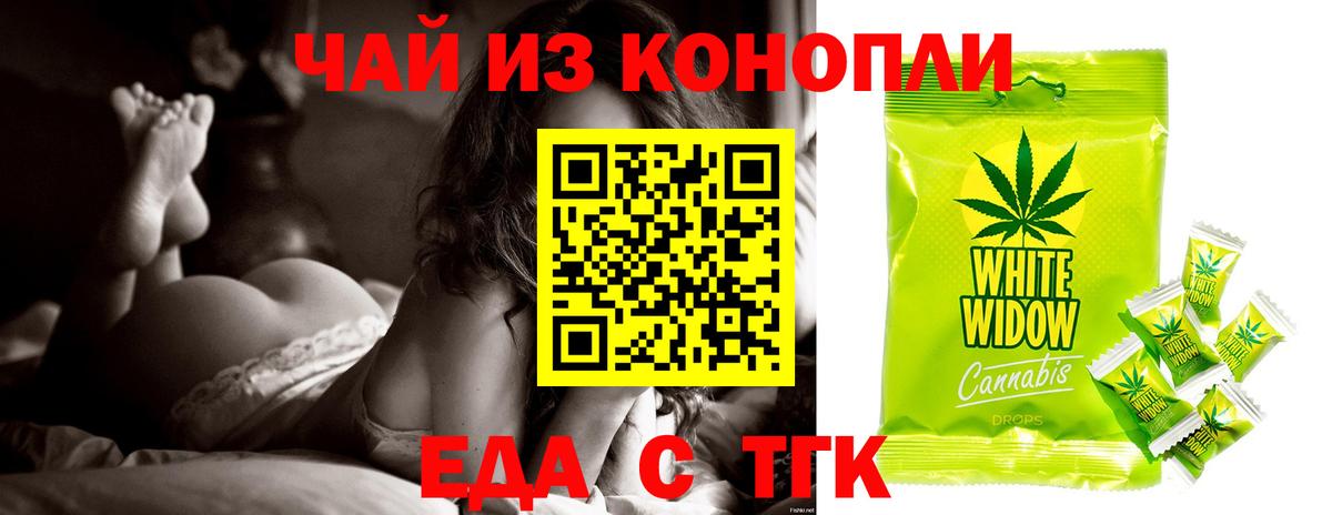 Печенье с ТГК марихуана Малоярославец