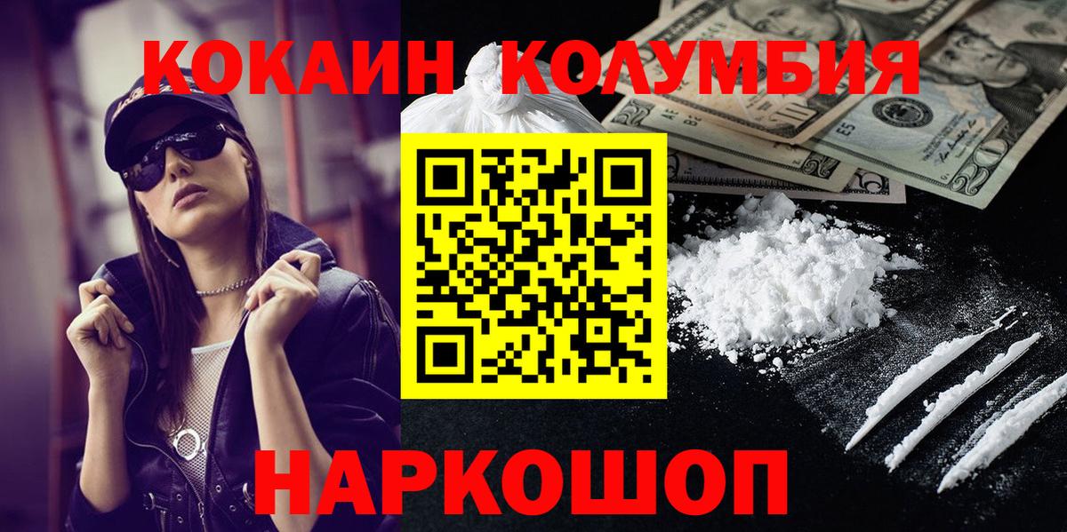 COCAIN Боливия Малоярославец