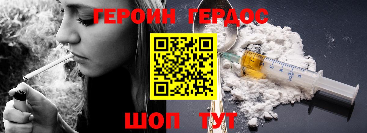 ГЕРОИН белый  Вход с VPN  Малоярославец 