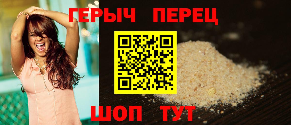 Героин Heroin Малоярославец