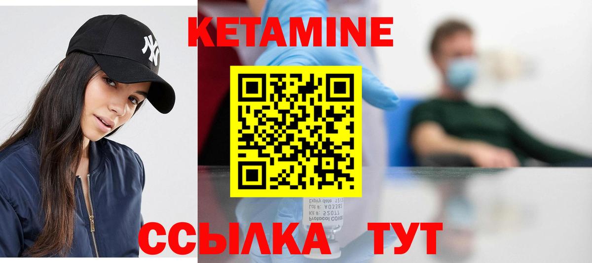 Кетамин VHQ  Вход с VPN  Малоярославец 