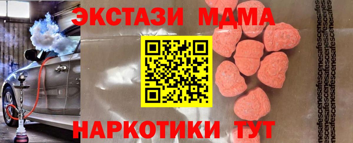 Малоярославец  МДМА VHQ  MDMA  Вход с VPN 