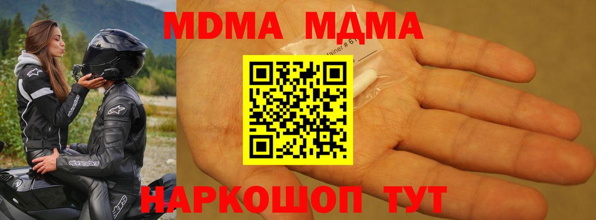 МДМА crystal Малоярославец