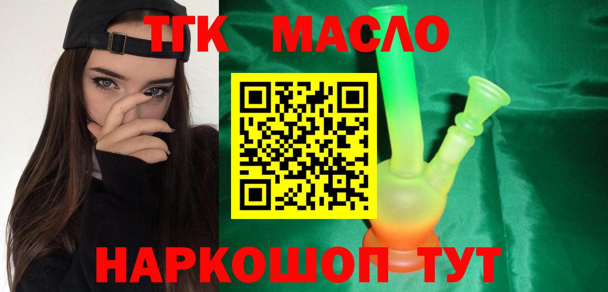 ТГК вейп с тгк Малоярославец
